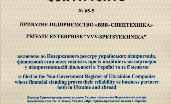 Certificate of Reliable Partner was obtained by PE VVV-Spetstekhnika