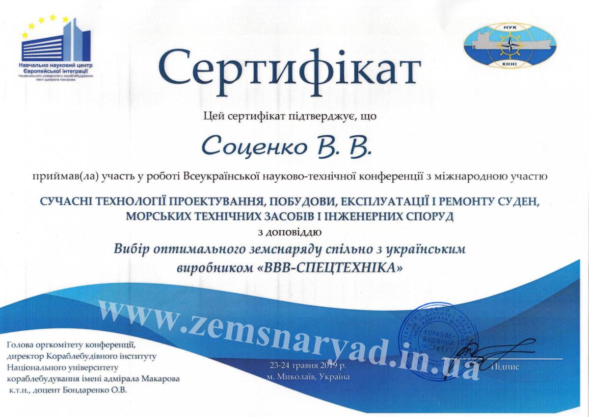 Сертифікат або нагорода 14