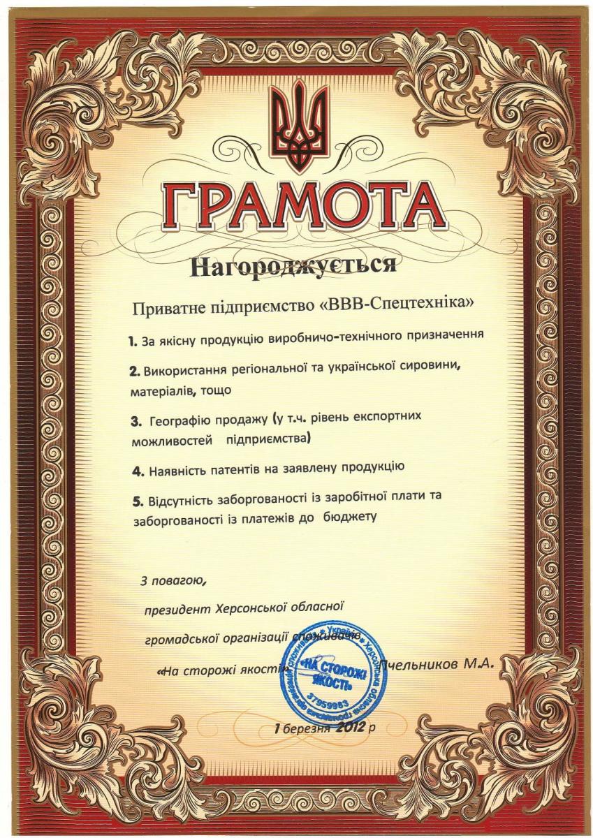 Сертифікат або нагорода 21