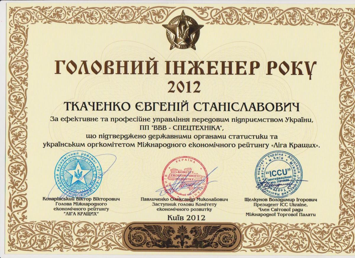 Сертифікат або нагорода 23