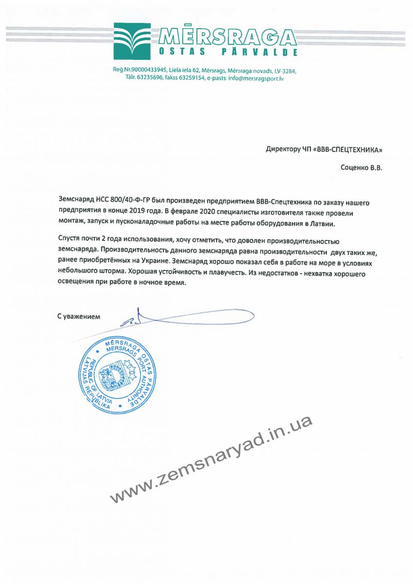 Отзыв 1