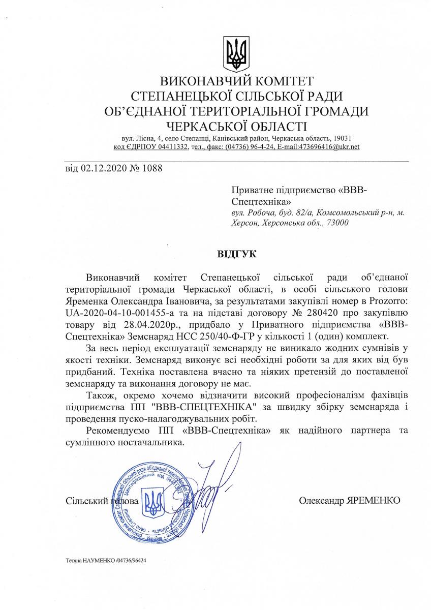Отзыв 2