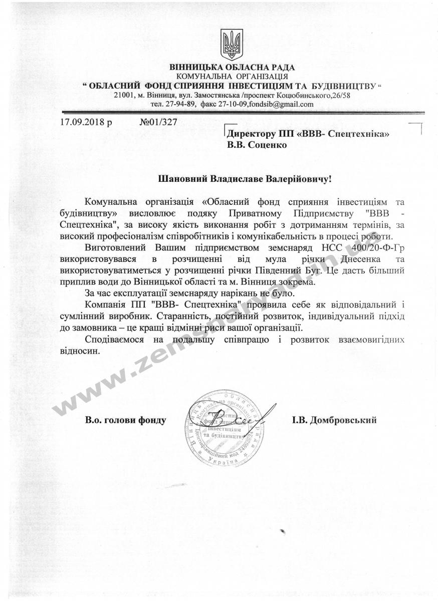 Отзыв 4