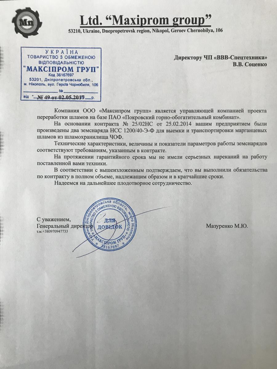 Отзыв 5