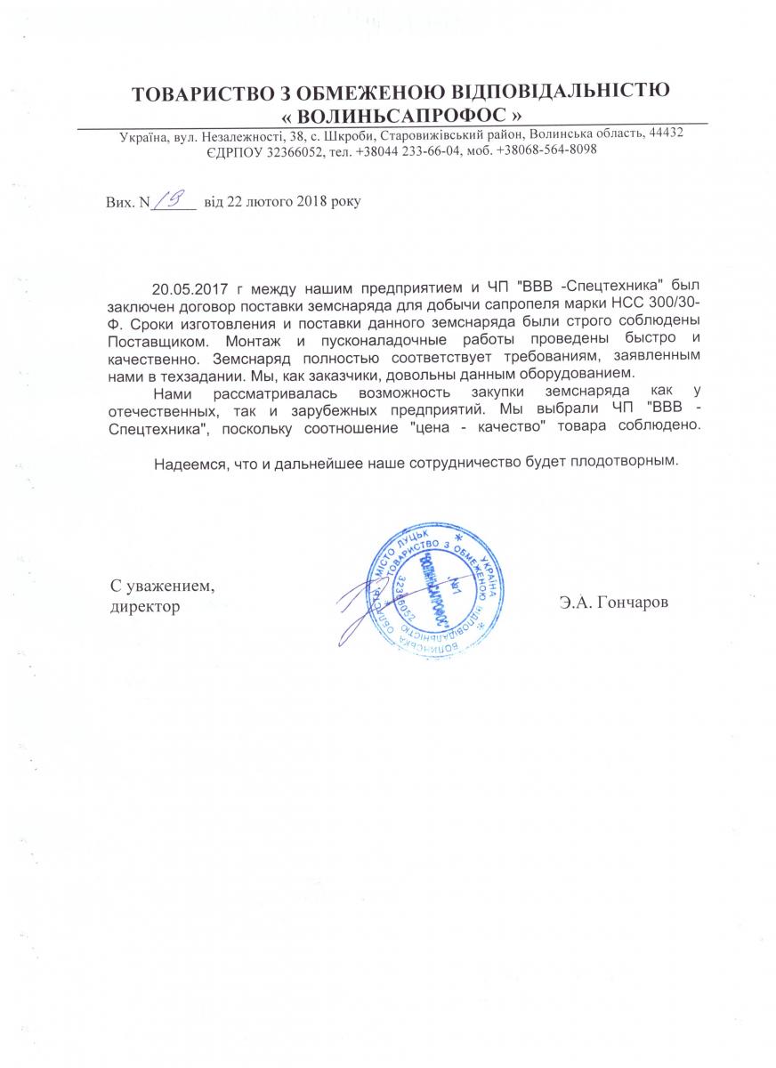 Отзыв 6