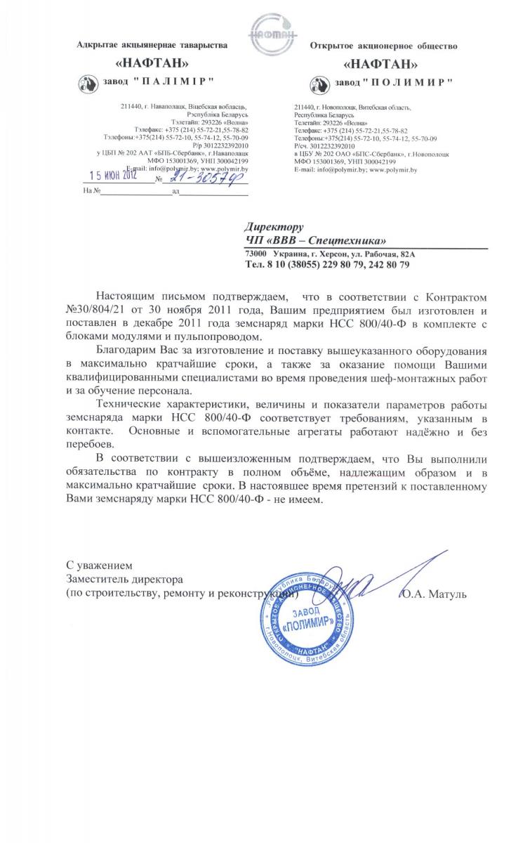 Отзыв 8
