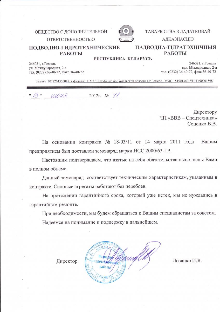 Отзыв 9