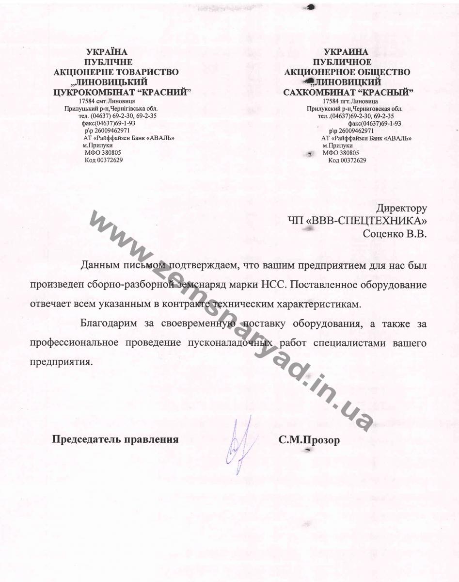 Отзыв 10