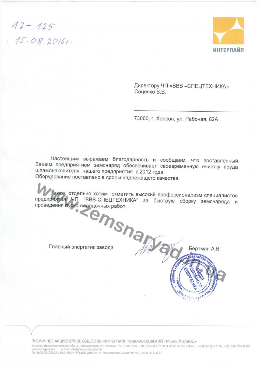 Отзыв 11