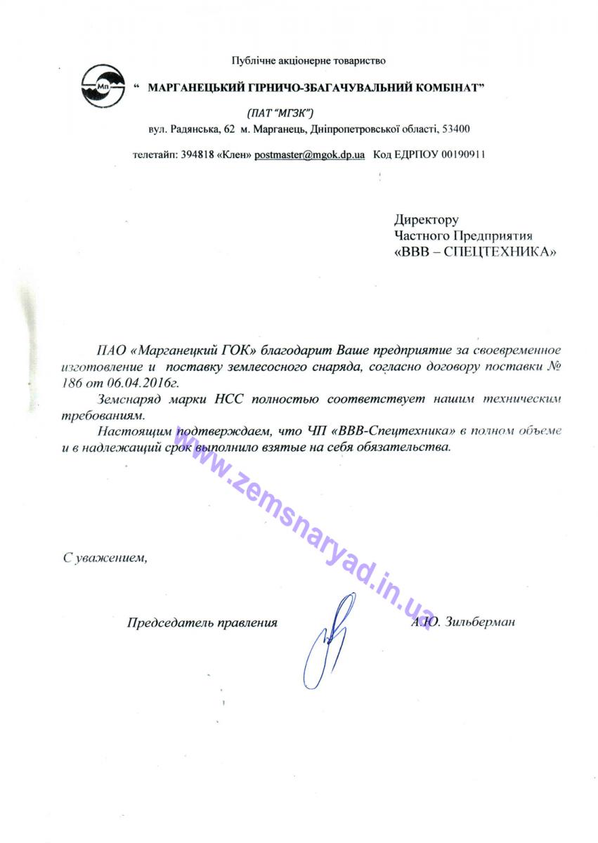 Отзыв 13