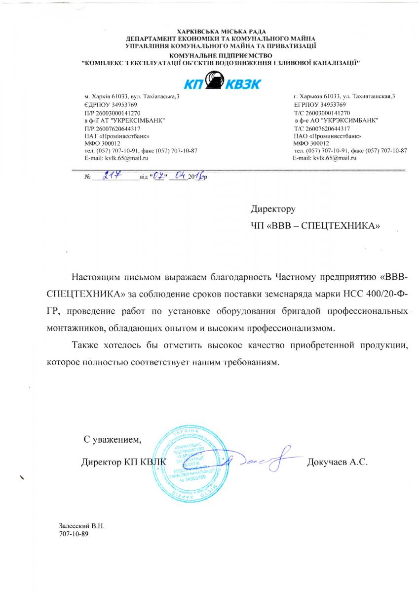 Отзыв 15