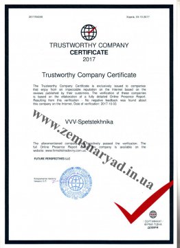 Сертифікат TRUST  ДОВІРИ 2017.jpg