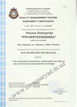 2018 - 1-  QUALITY MANAGEMENT SYSTEM CONFORMITY CERTIFICATE.jpg