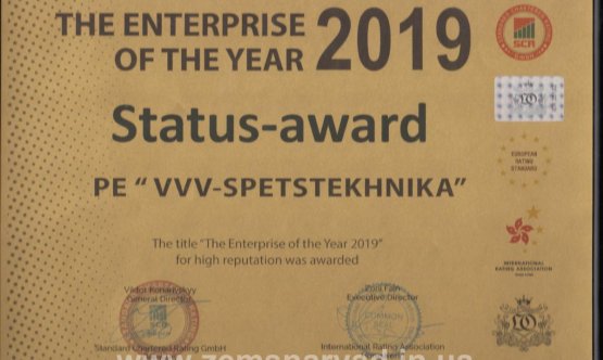 Status_award_2019_111 .jpg